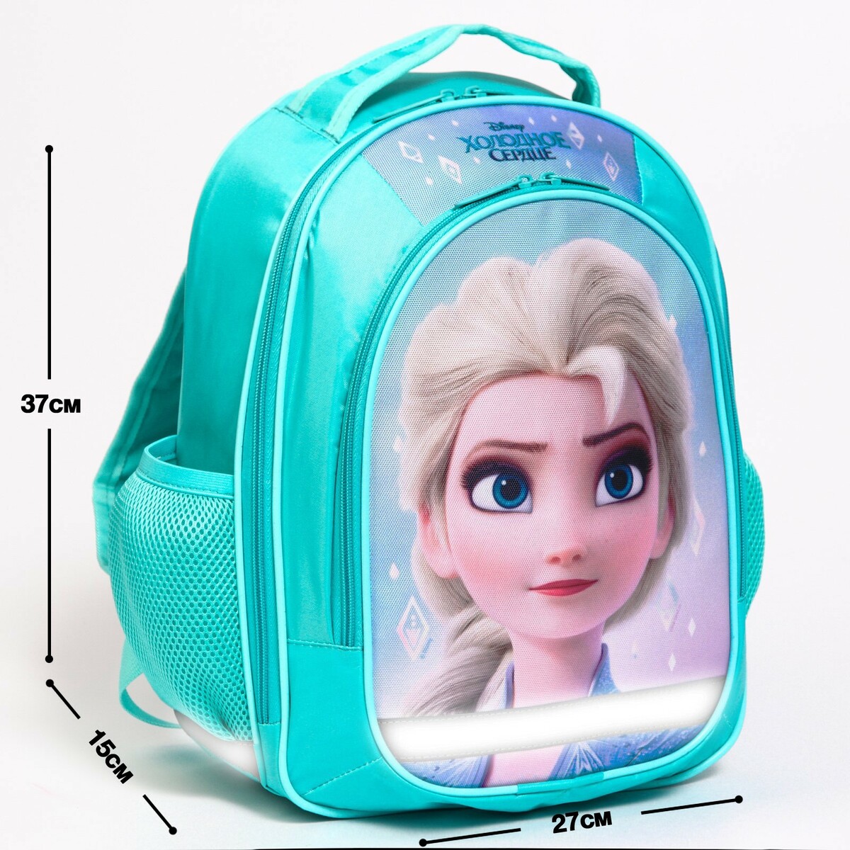 Рюкзак школьный с эргономической спинкой, 37х26х15 см, холодное сердце Disney