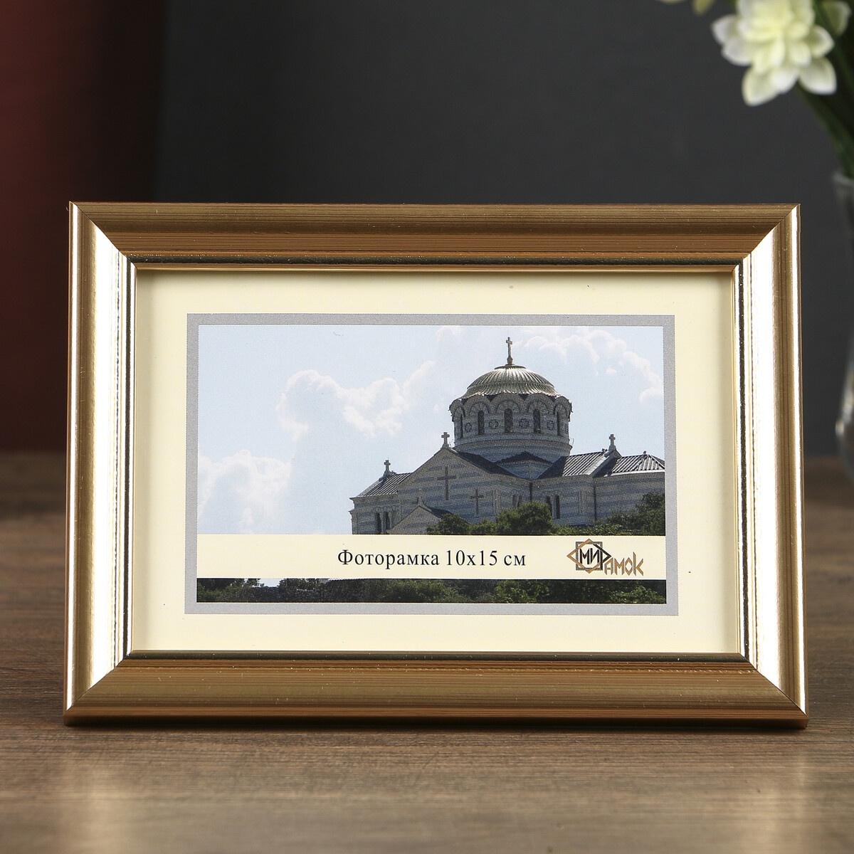 

Фоторамка 1017-1123 (10х15 см), Золотистый