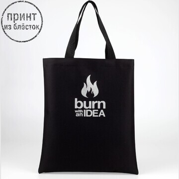 Шопер burn with idea, блестки, без молни