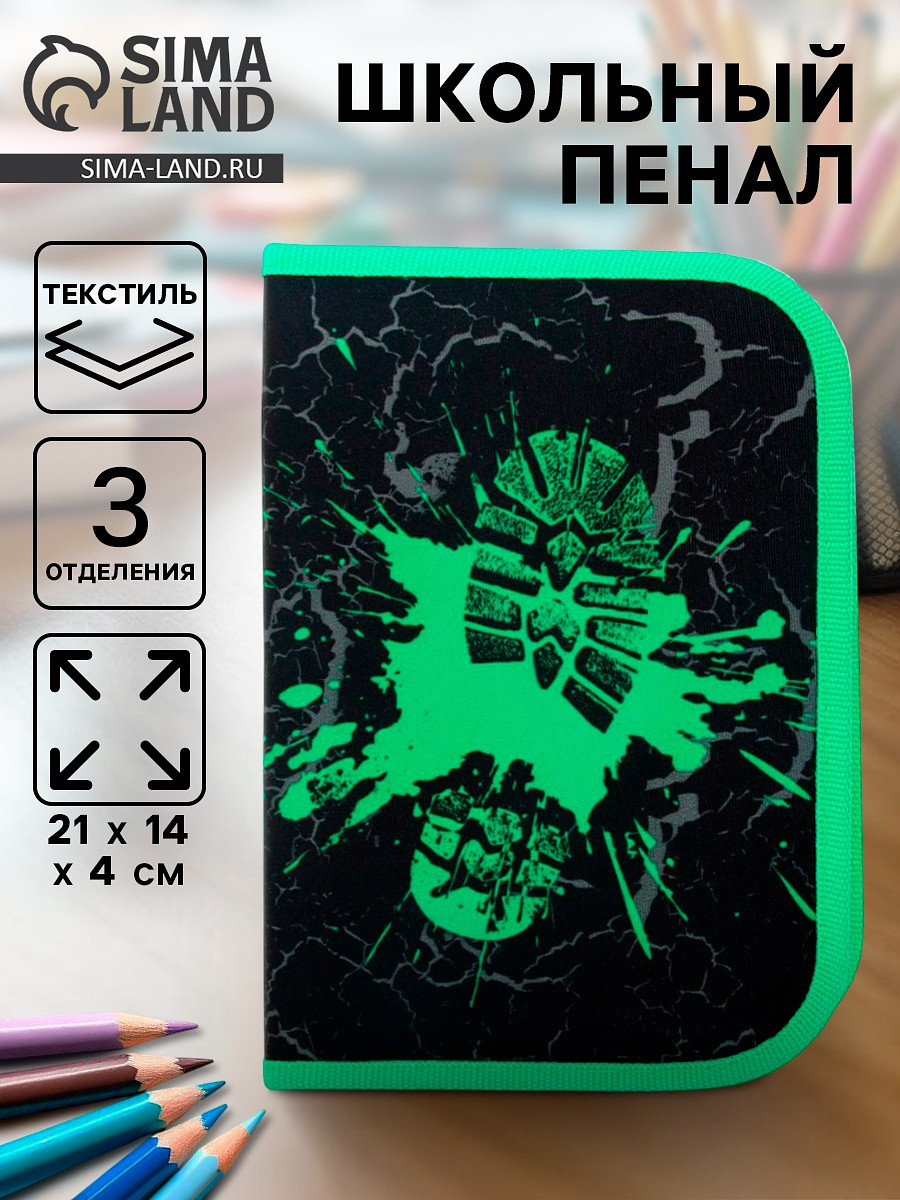 

Пенал школьный, 3 секции, 14×21×4 см, Разноцветный;зеленый;черный