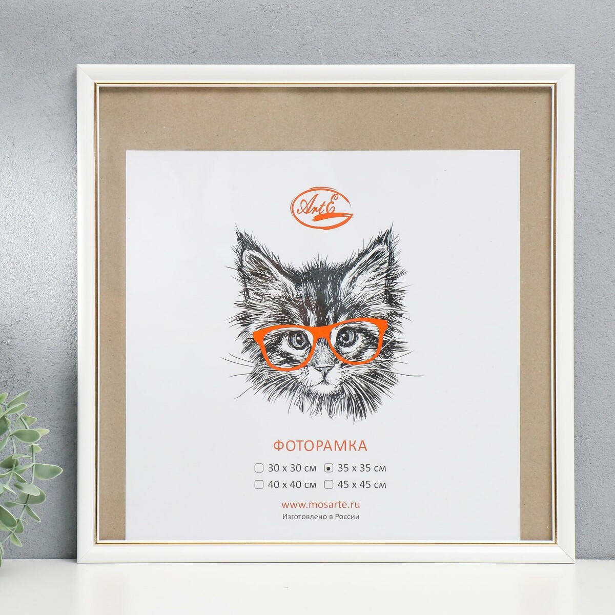 

Фоторамка пластик 35х35 см, белый с золотом (пластиковый экран), Белый;золотистый