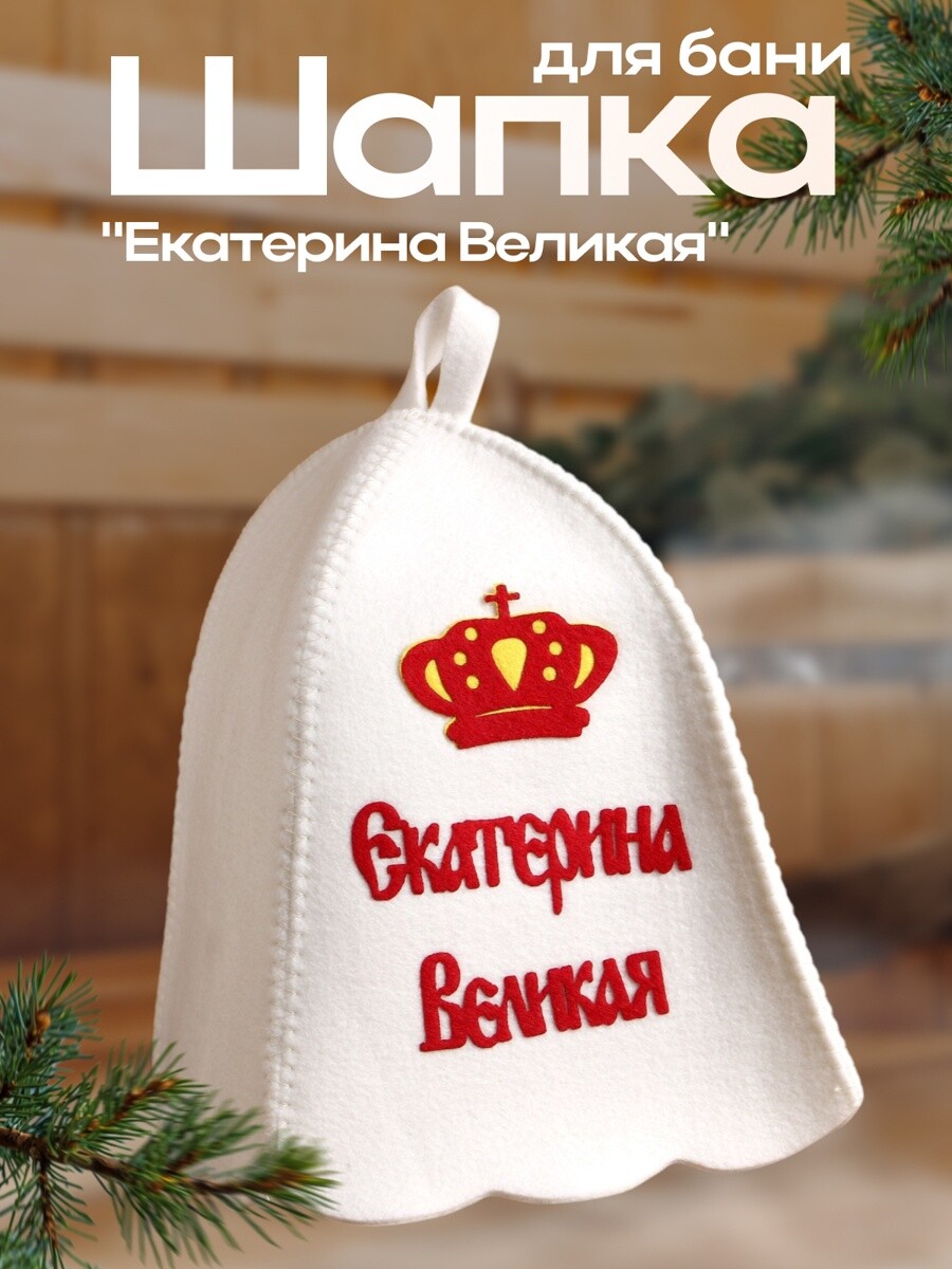 

Шапка, Белый;красный