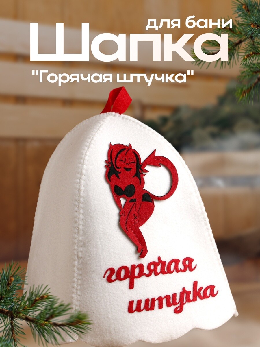 

Шапка, Белый;бежевый;красный;светлая