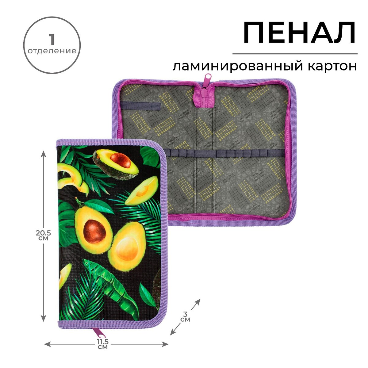 

Пенал 1 секция 115 х 205 х 30 мм, calligrata, Разноцветный;зеленый;сиреневый;черный;коричневый;желтый