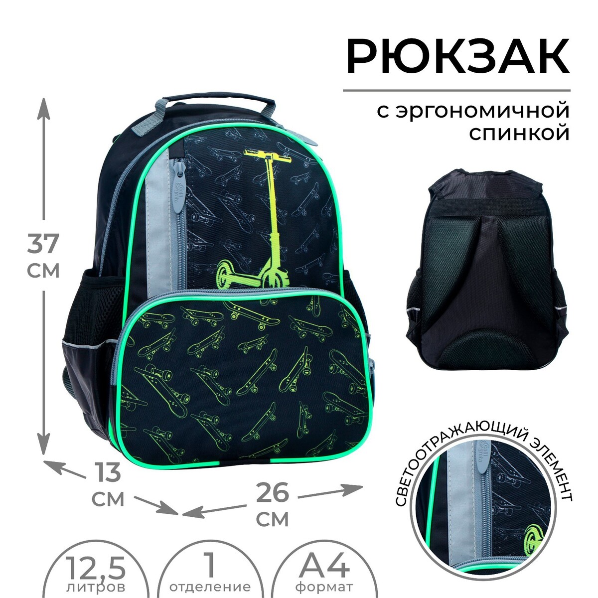 Рюкзак школьный, 37 х 26 х 13 см, эргономичная спинка, calligrata орт ученический рюкзак erichkrause real croco с пластиковым дном 16l