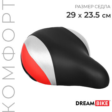 Седло dream bike, комфорт, цвет черный/к