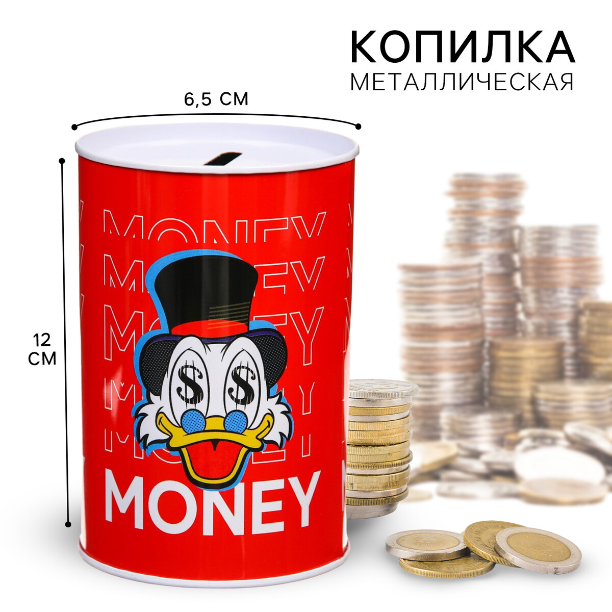 

Копилка металлическая money, 6.5 см×6.5 см×12 см, disney, Красный