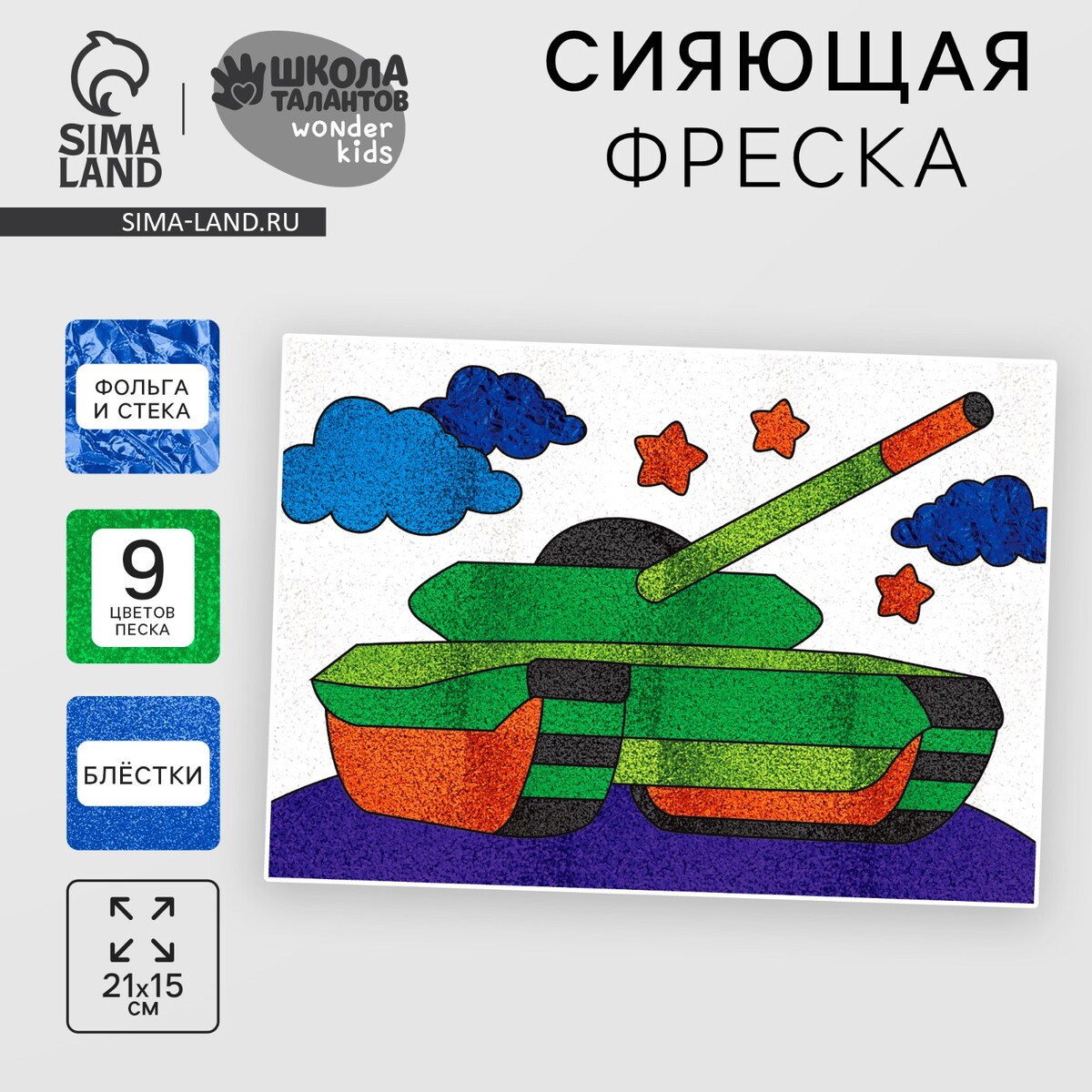 

Фреска сияющая