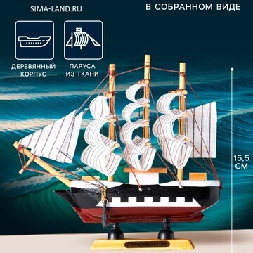 Сувенирная модель корабля