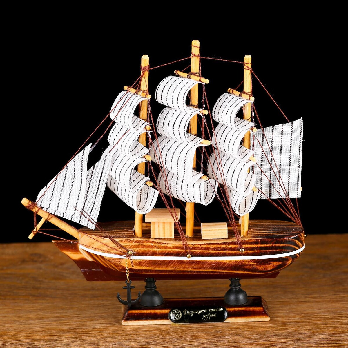 Корабль сувенирный малый сувенир корабль малый навстречу мечте 12 10см кс 3450