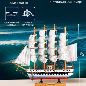 Сувенирная модель корабля