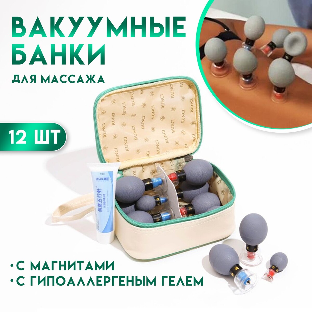 Магнитные банки акупункционного действия для вакуумного массажа набор 12 шт Мой выбор 3230₽