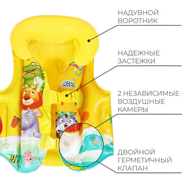 Жилет надувной На волне