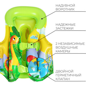 Жилет надувной На волне