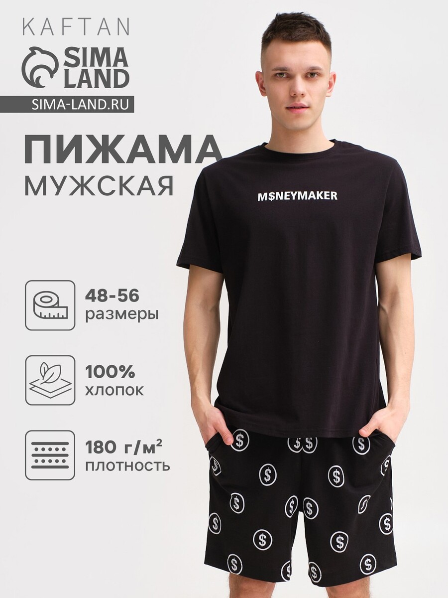 

Пижама, Черный
