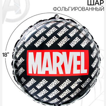 Шар воздушный MARVEL