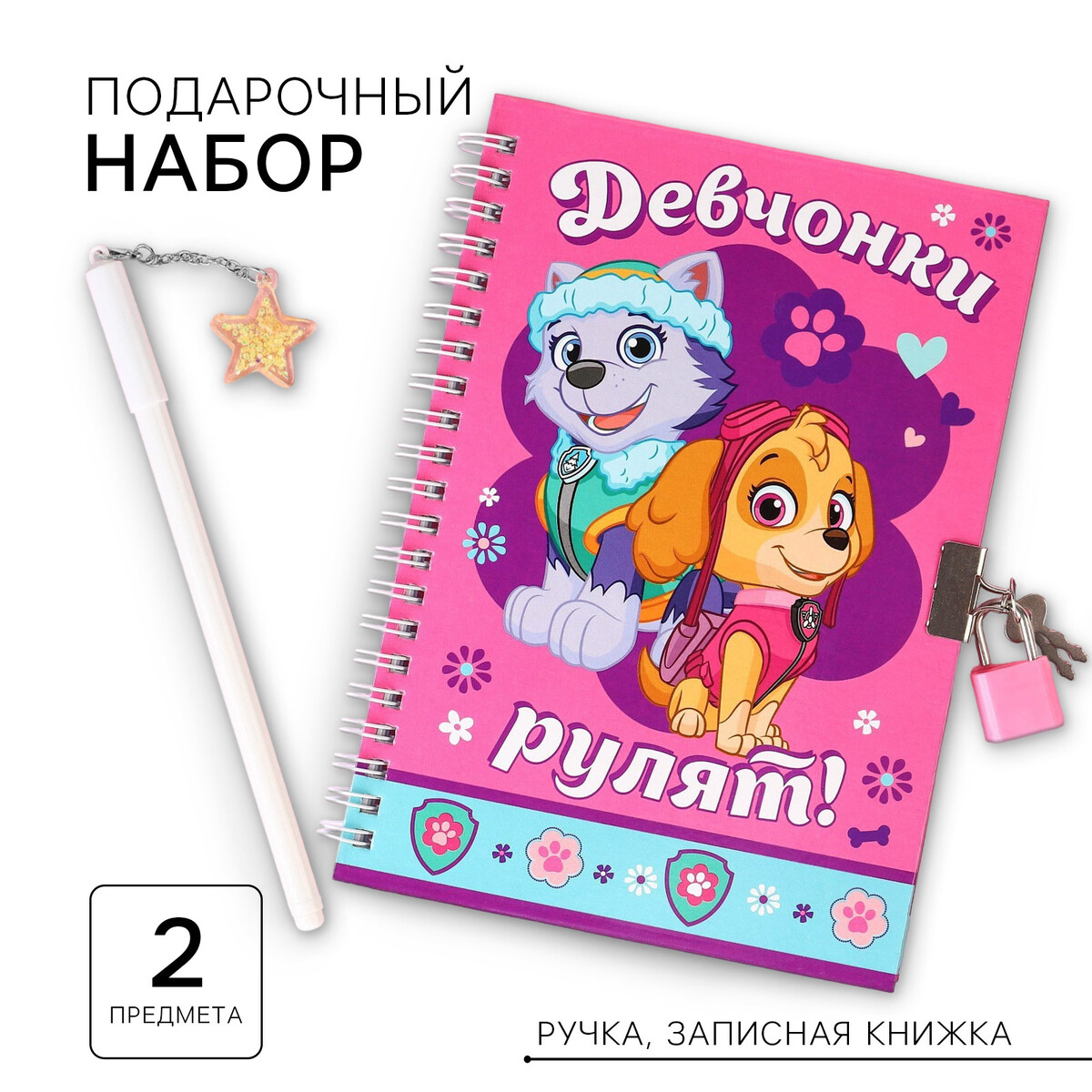 

Подарочный набор: записная книжка, Розовый