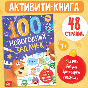 Книга БУКВА-ЛЕНД