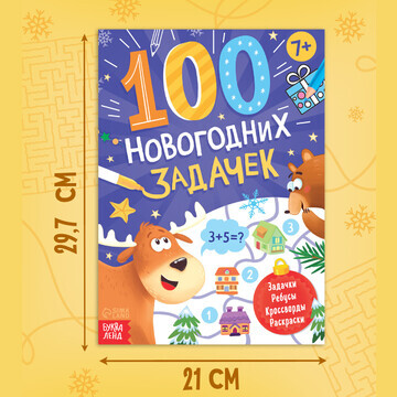 Книга БУКВА-ЛЕНД