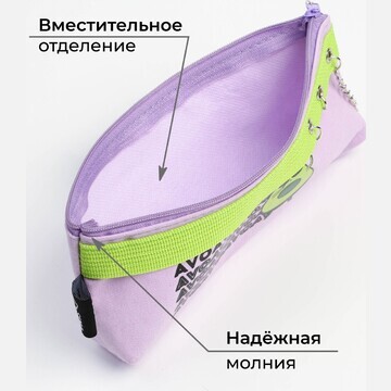 Пенал ArtFox STUDY