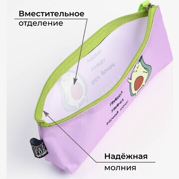 Пенал школьный текстильный