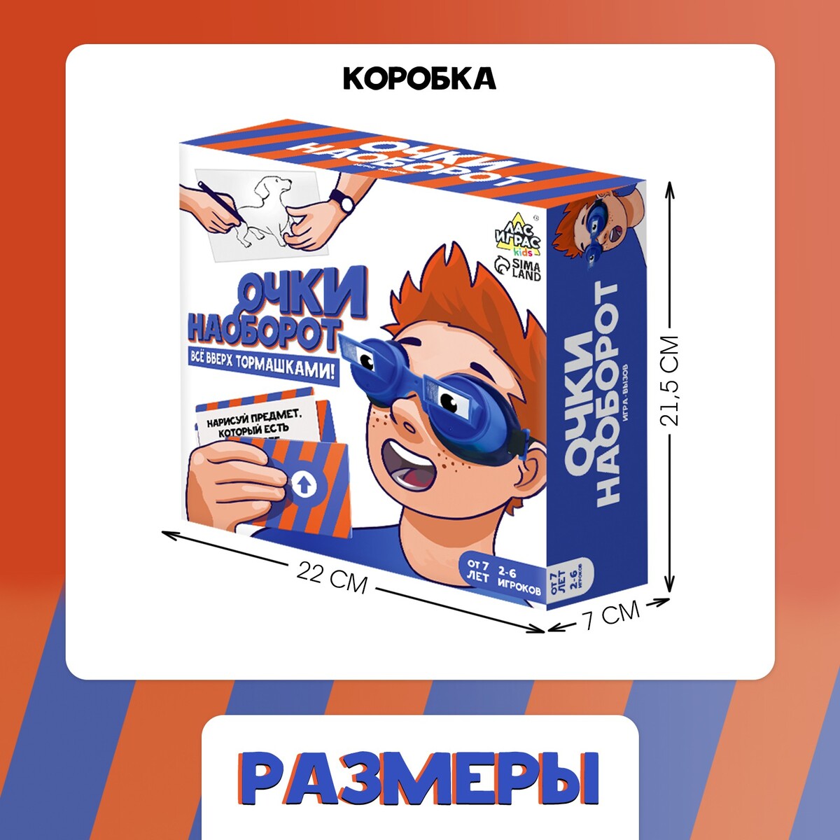 Настольная игра Лас Играс KIDS 01065722: купить за 2180 руб в интернет  магазине с бесплатной доставкой