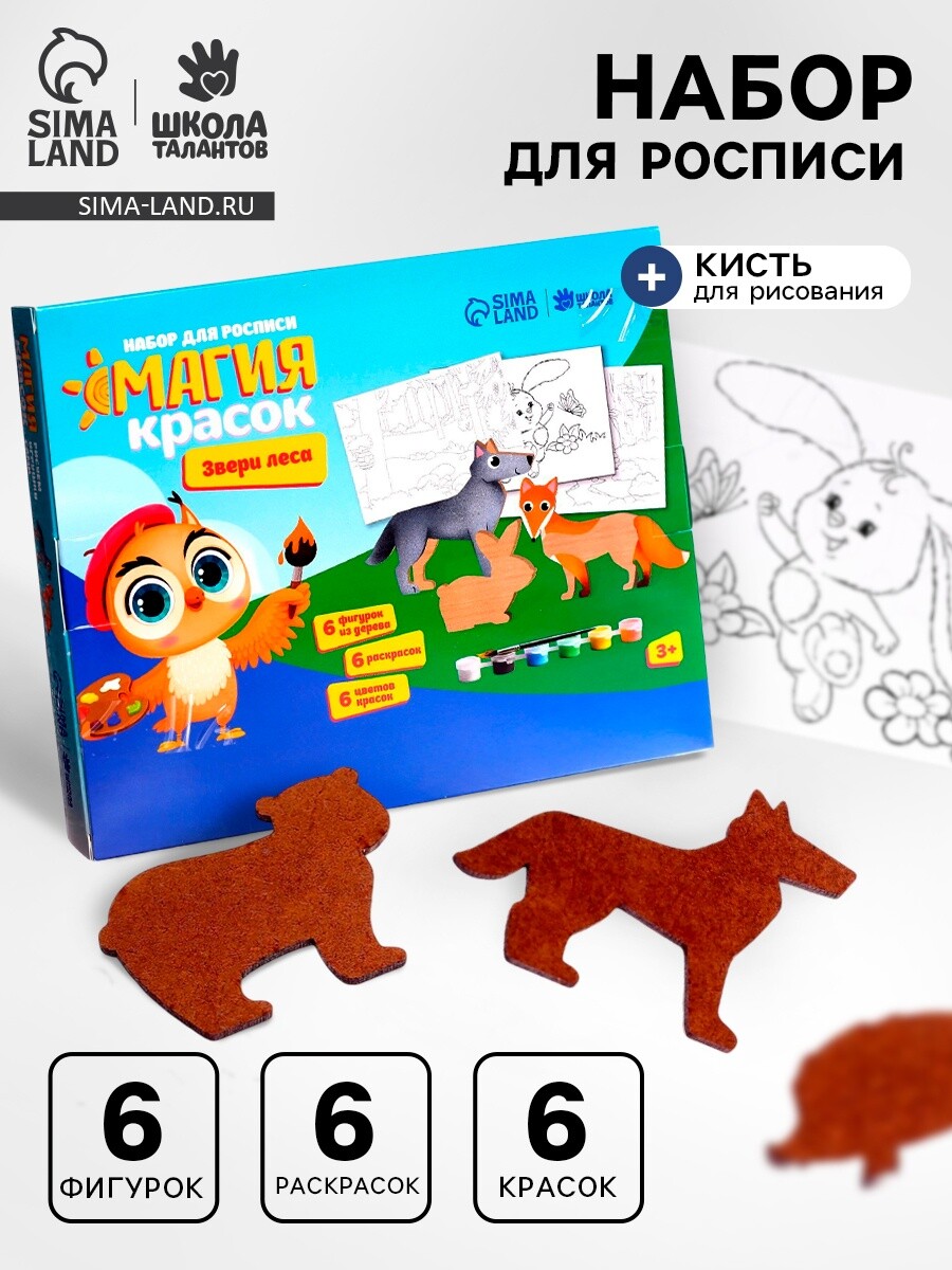 

Набор для росписи