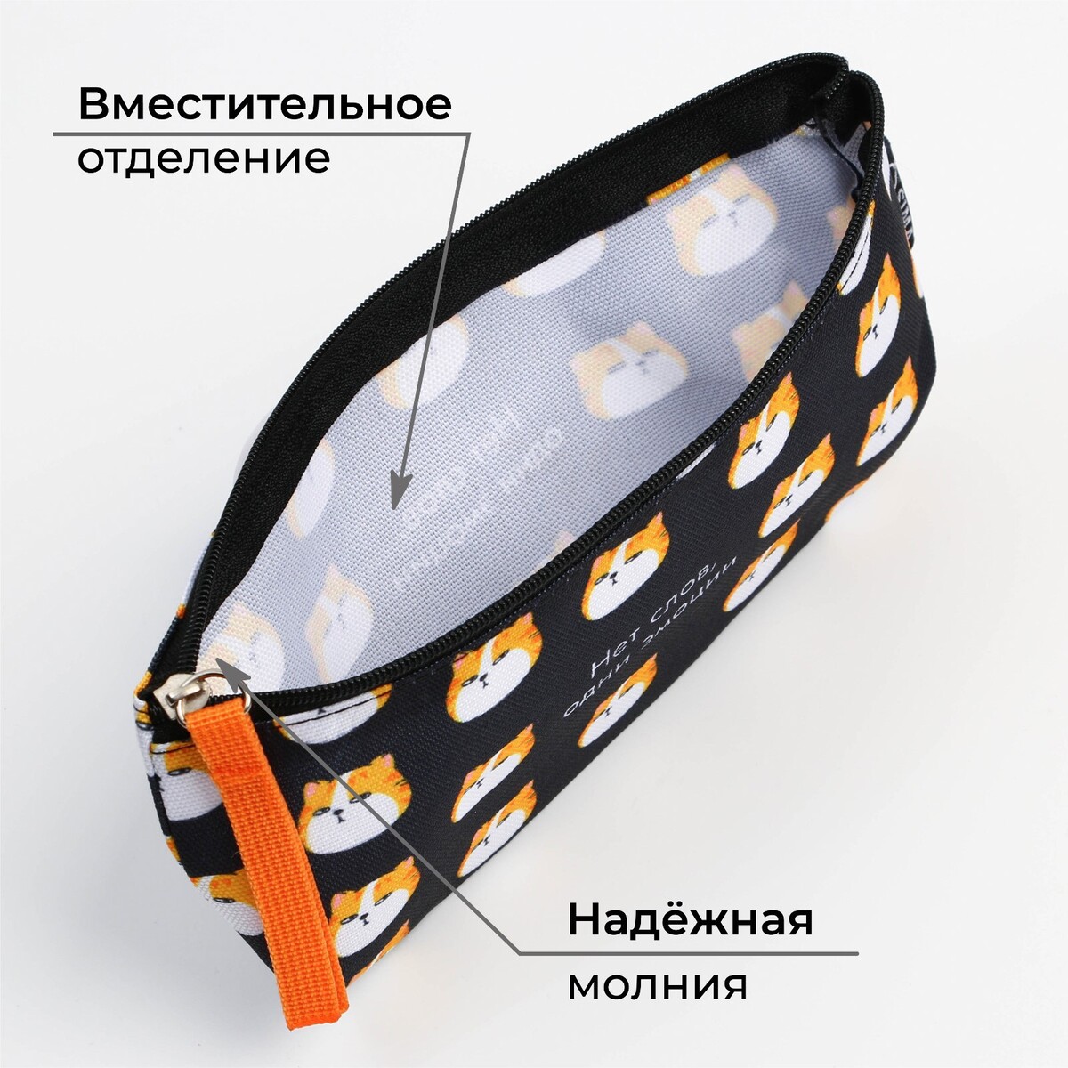 

Пенал школьный текстильный, Черный
