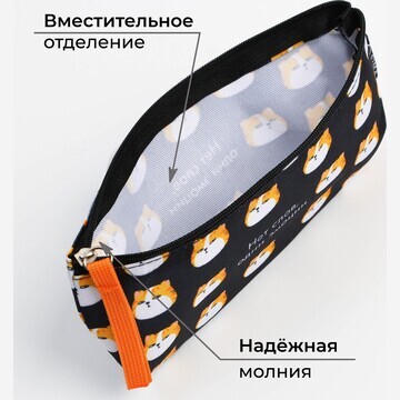 Пенал школьный текстильный