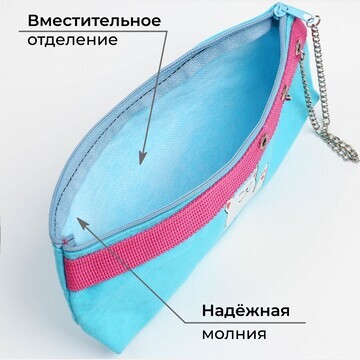 Пенал школьный