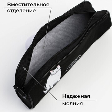 Пенал школьный текстильный