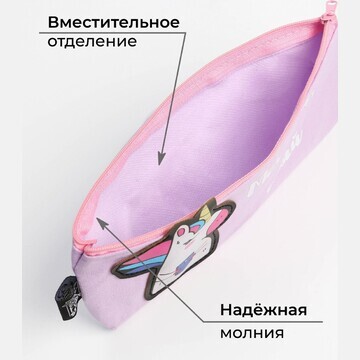 Пенал школьный текстильный