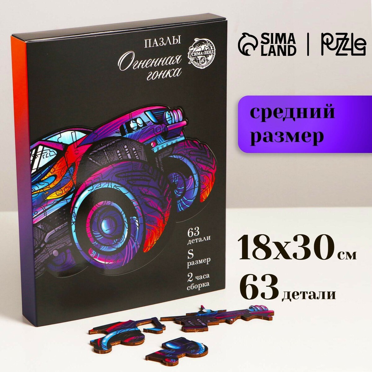 

Пазлы фигурные, Разноцветный