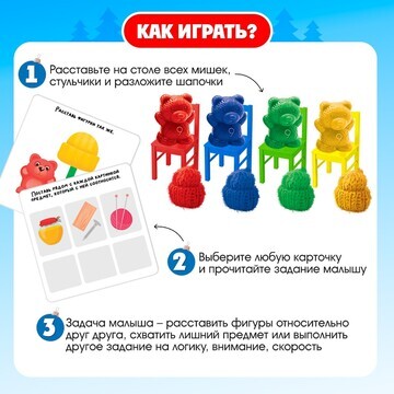 Развивающий набор