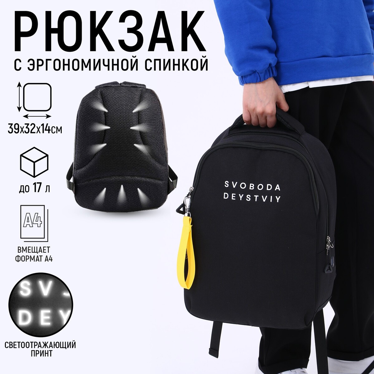 Рюкзак школьный, эргономичная спинка art hype svoboda, 39x32x14 см термокружка svoboda voli 350 мл