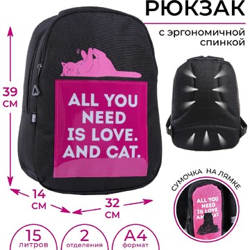Рюкзак школьный art hype cat and love, 3