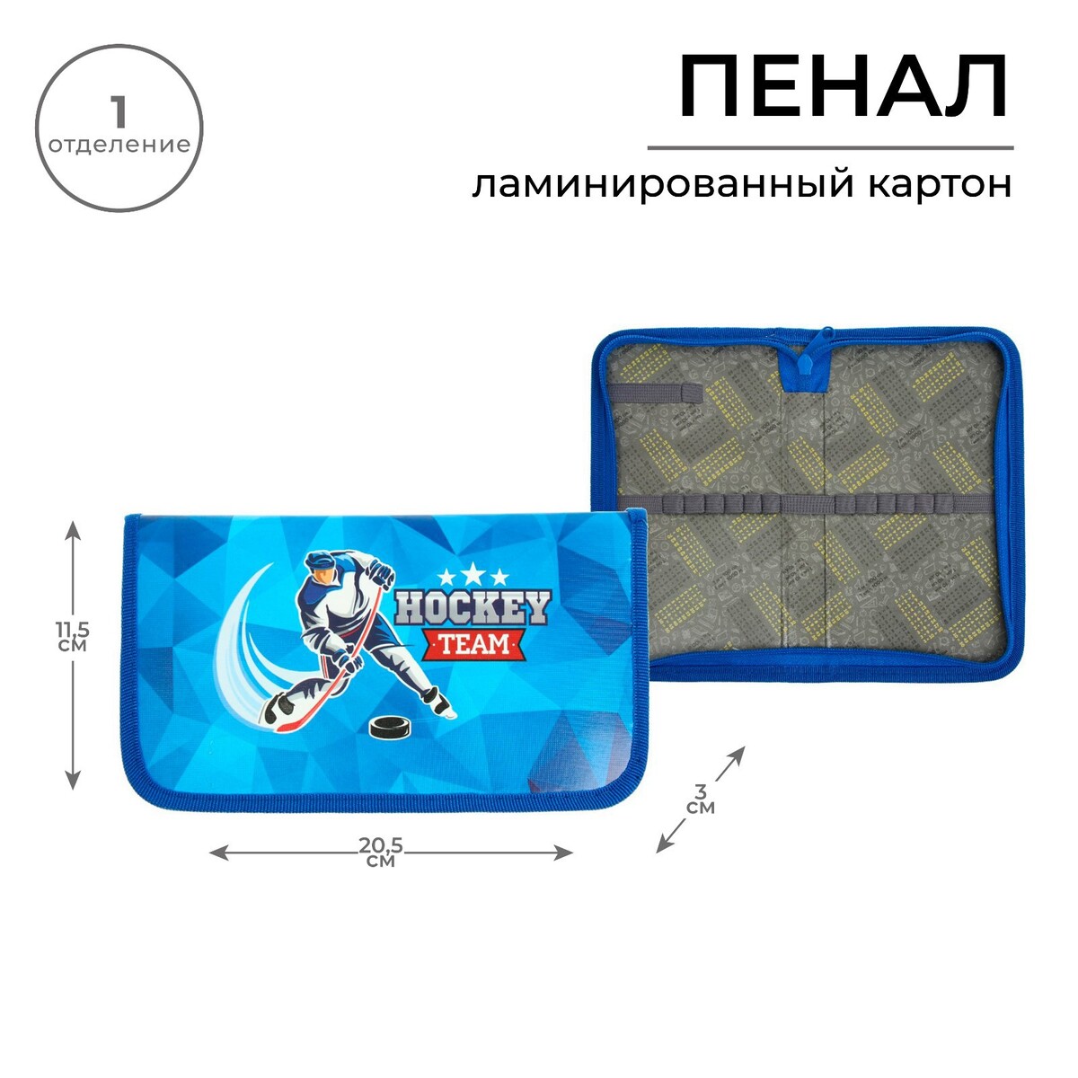 

Пенал 1 секция 115 х 205 х 30 мм, calligrata, Синий;разноцветный