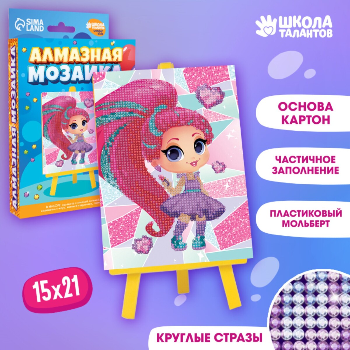 

Алмазная мозаика с частичным заполнением, Разноцветный