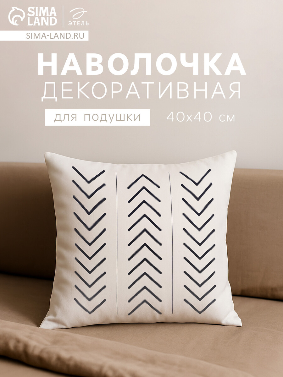 

Наволочка декоративная, Белый;черный
