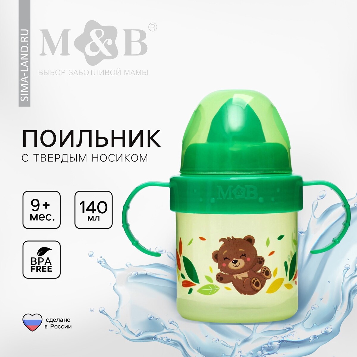 

Поильник детский m&b, Зеленый