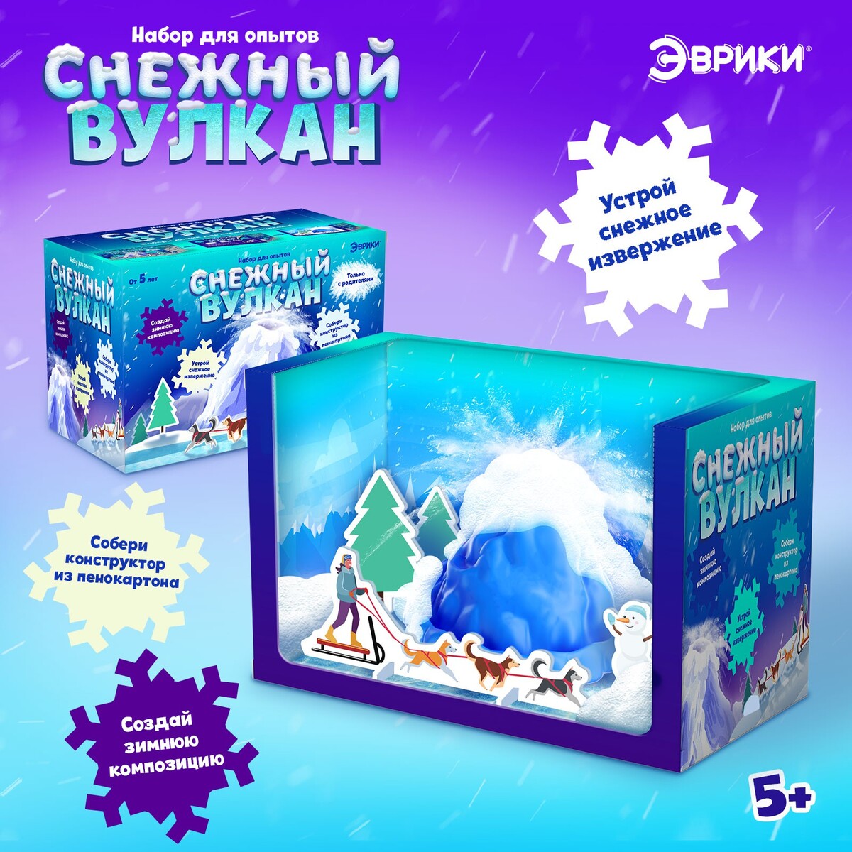 

Набор для опытов