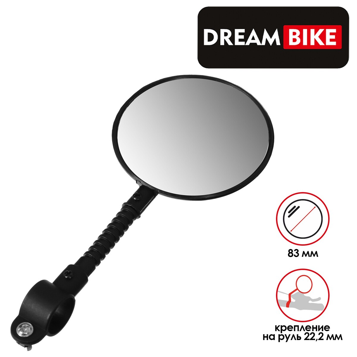 Зеркало заднего вида dream bike, jy-3, Dream Bike