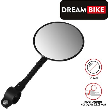 Зеркало заднего вида dream bike, jy-3