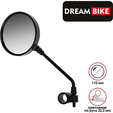 Зеркало заднего вида dream bike, jy-122