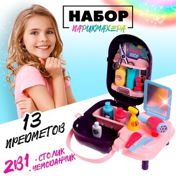 Игровой набор No brand