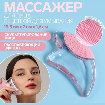 Массажер гуаша Queen fair