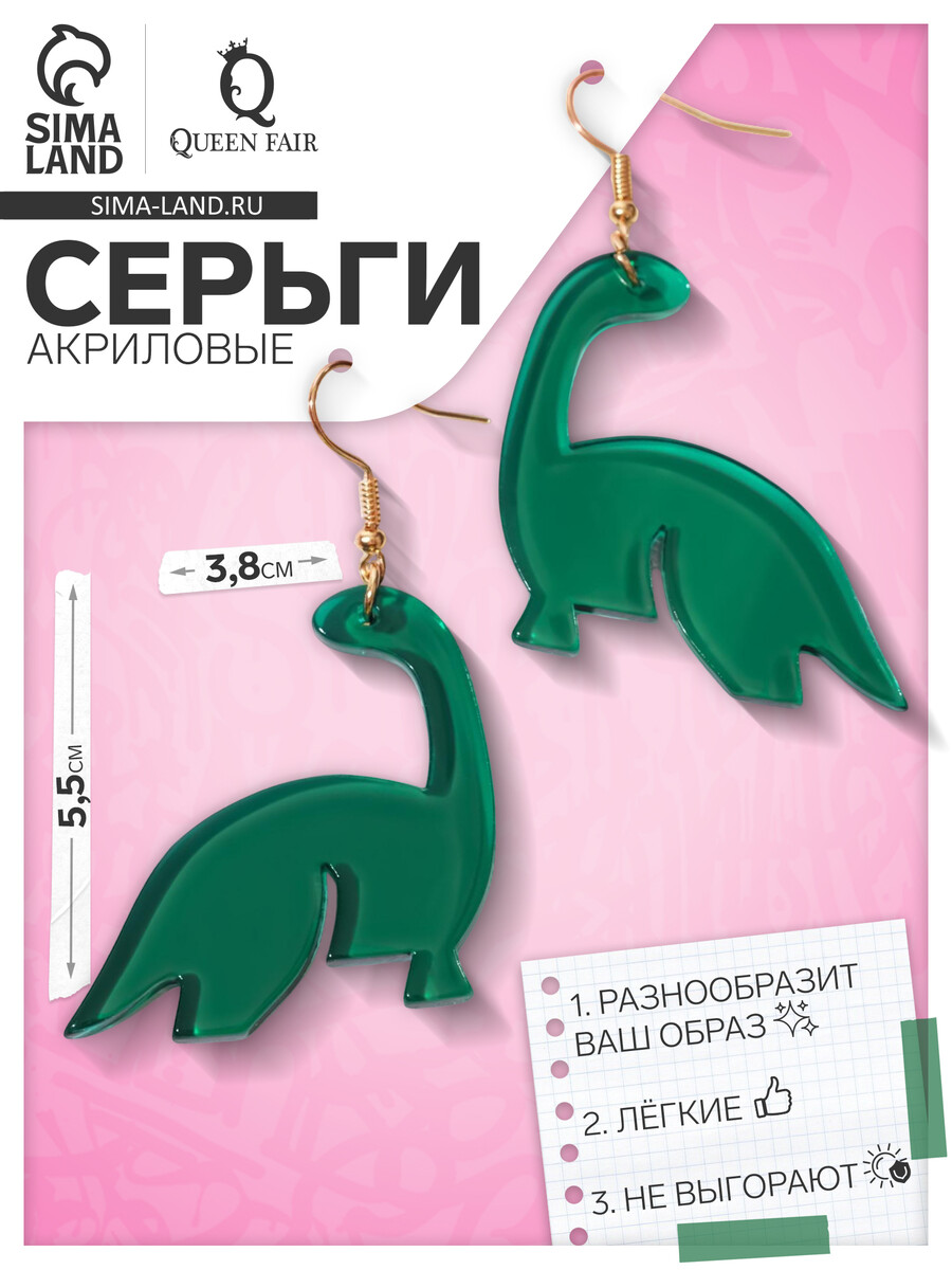 

Серьги акриловые, Зеленый