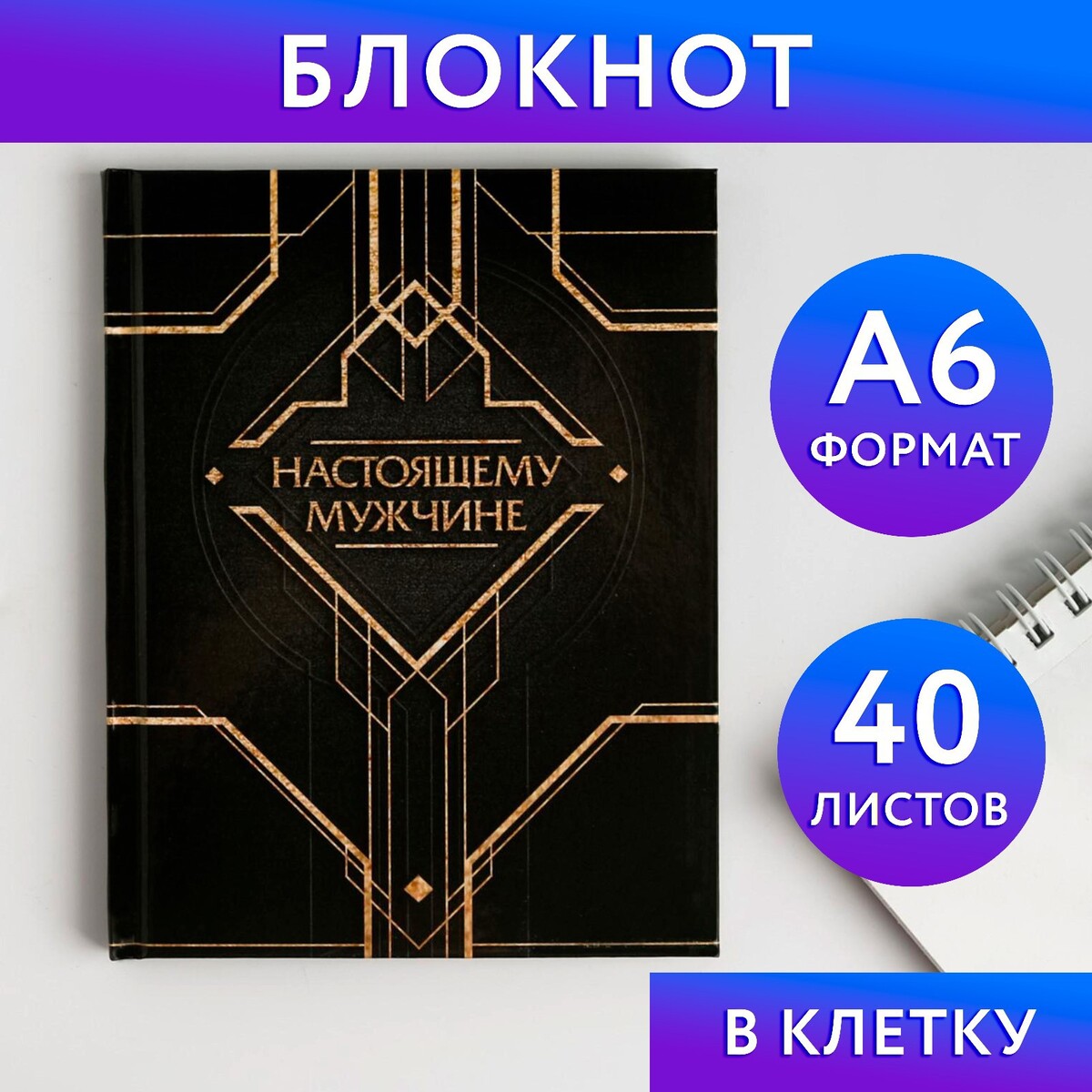 

Блокнот а6 в твердой обложке, Черный