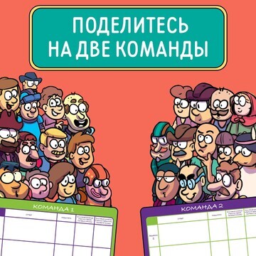 Настольная игра на поиск