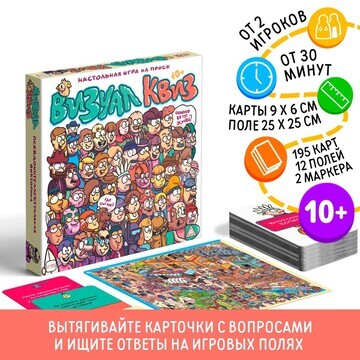 Настольная игра на поиск